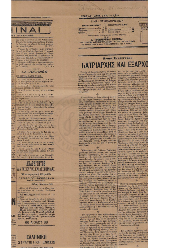 Ar1Ge-19130127-01-ow+.pdf